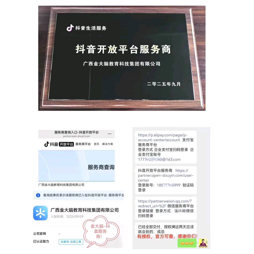 抖音聚合支付线下推广