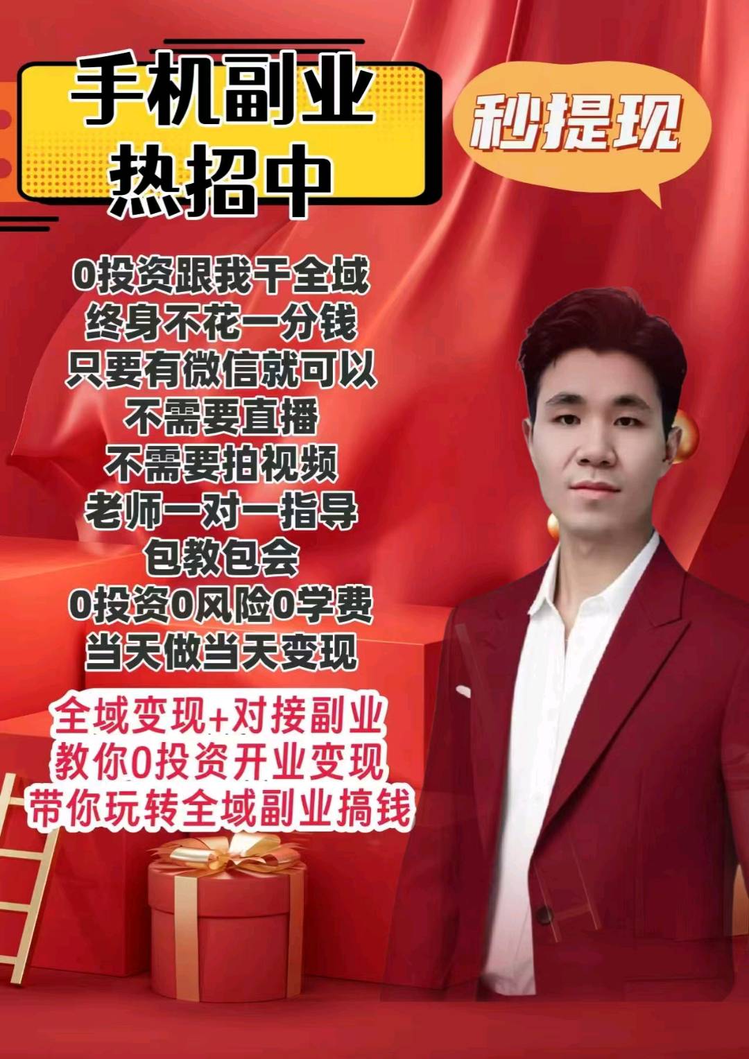 零米带你做微信私域小店，当天就能有收益