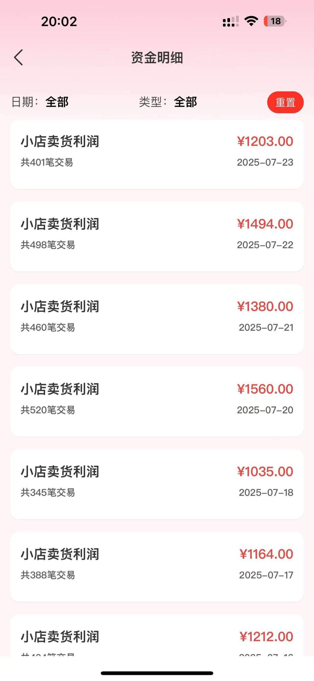 快消品无货源代发