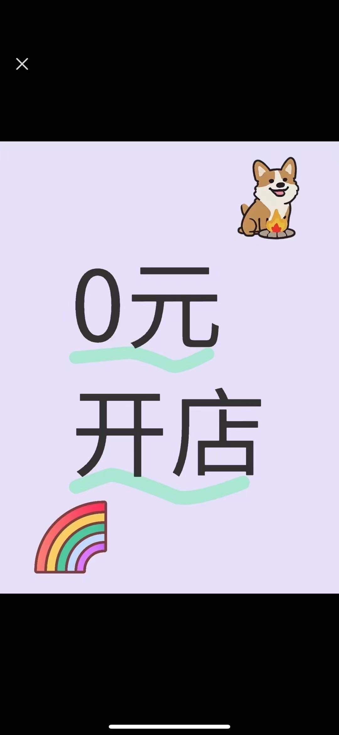 快消品无货源代发