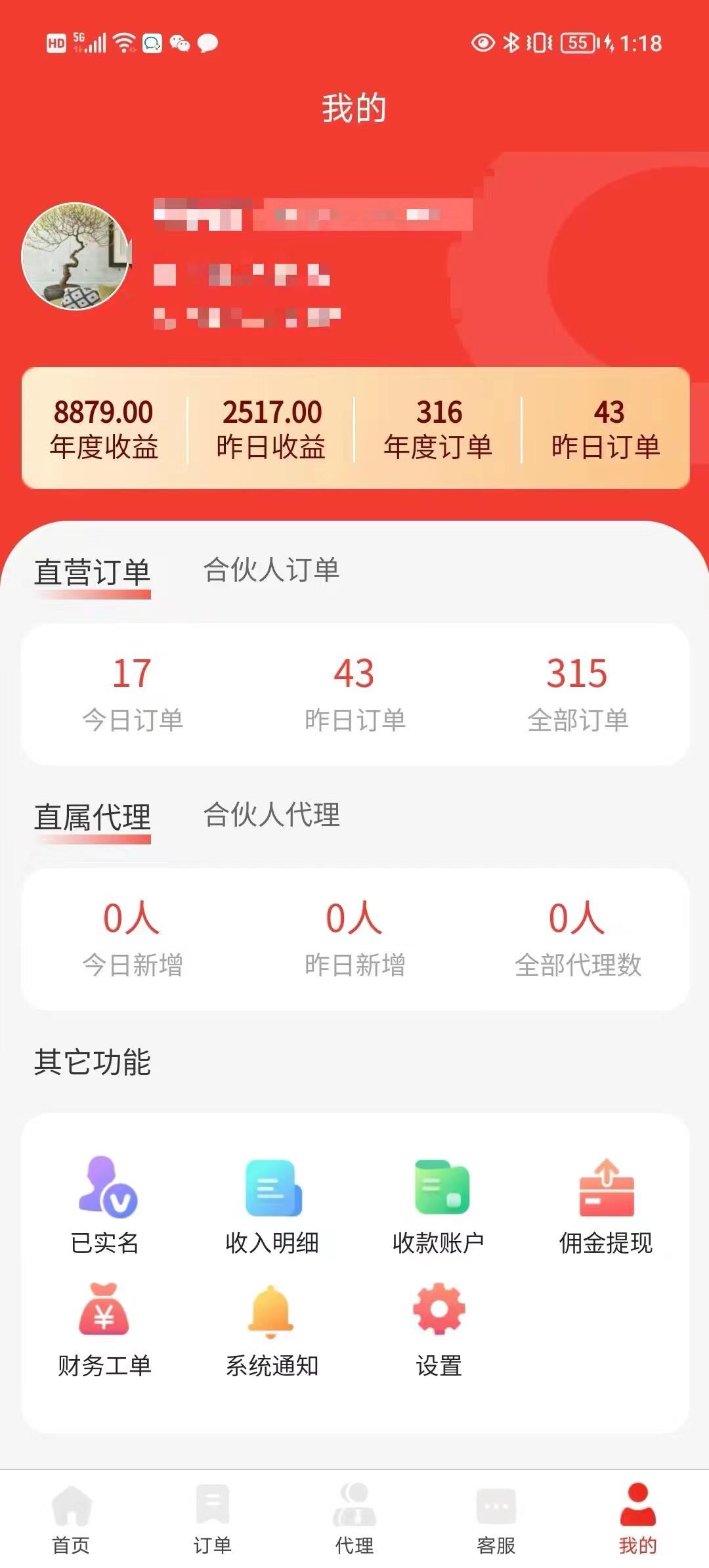 三网正规流量卡，可自己下单得佣金