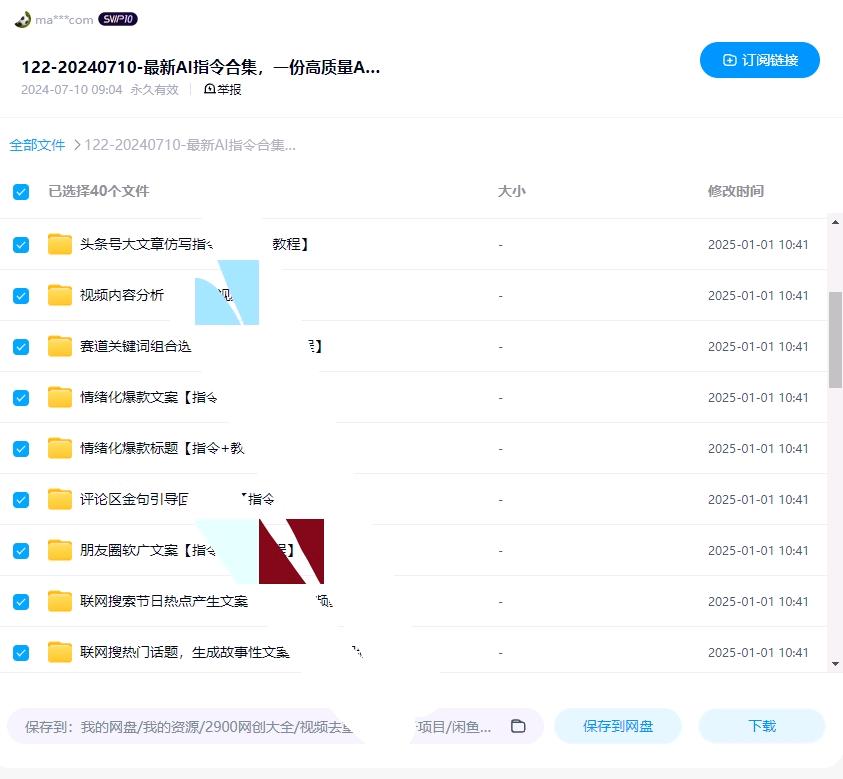 用DeepSeeK自动写文，公众号流量主7天收益破千，红利项目