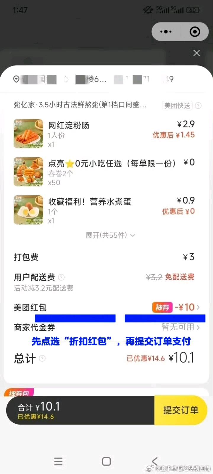 点外卖省钱，还可以推广赚钱-每天几百单，平台日结，不收费，长期收益