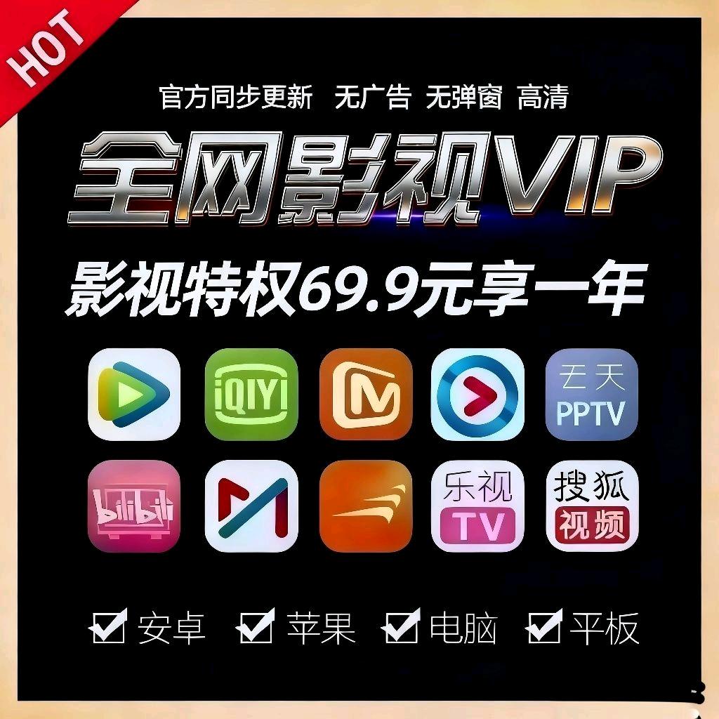 卖影视会员卡项目