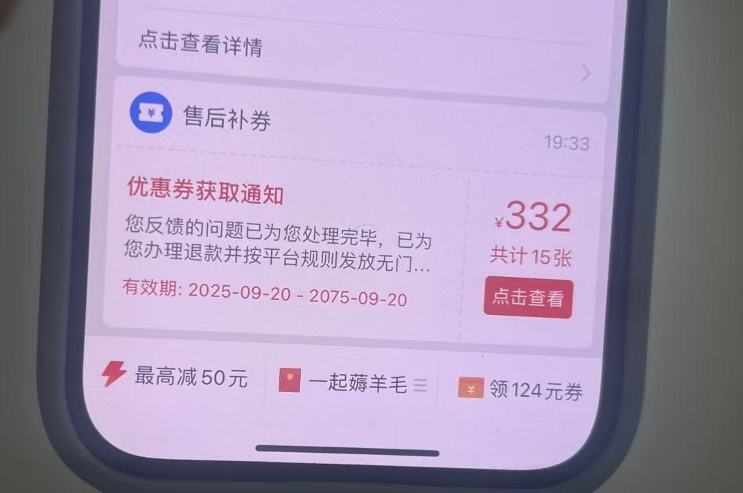 拼多多无门槛券，教出券包回收，单账号日出券 500➕