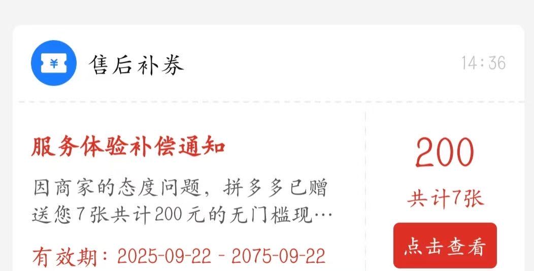 拼多多无门槛券，教出券包回收，单账号日出券 500➕