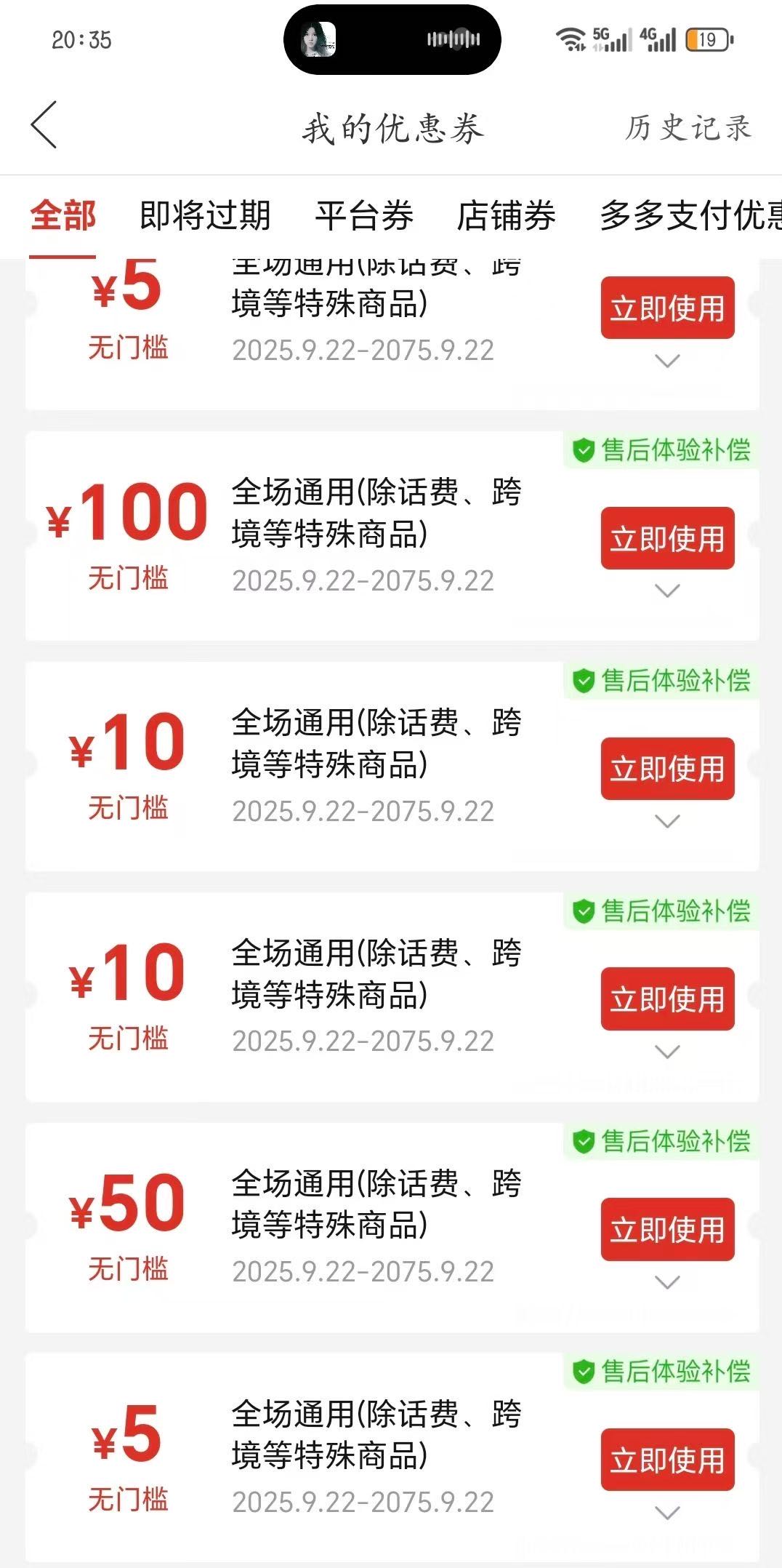 拼多多无门槛券，教出券包回收，单账号日出券 500➕