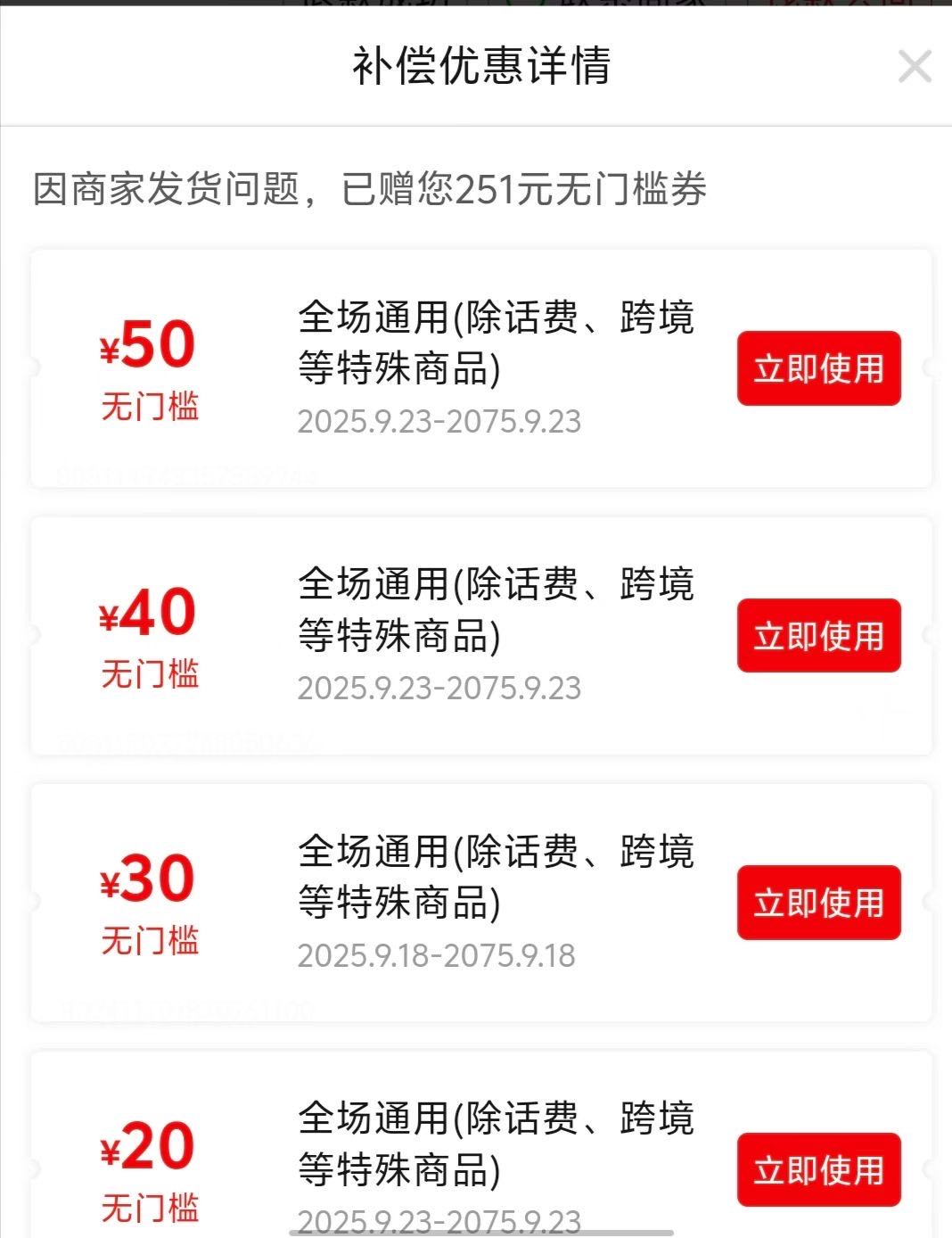 拼多多无门槛券，教出券包回收，单账号日出券 500➕