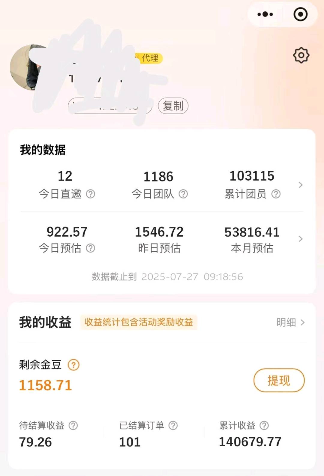 外卖券合伙人