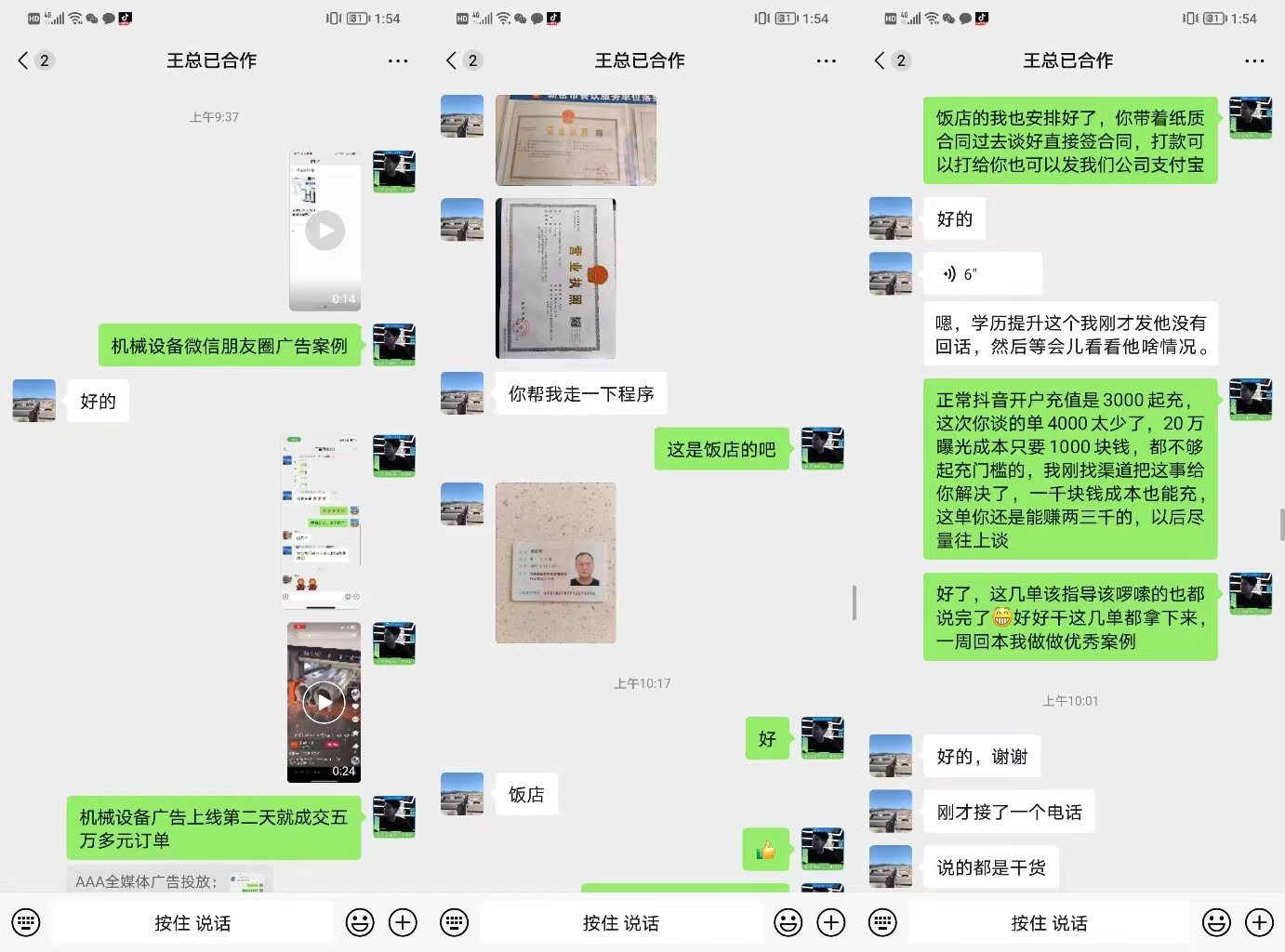 互联网广告代理七成利润招募合作商