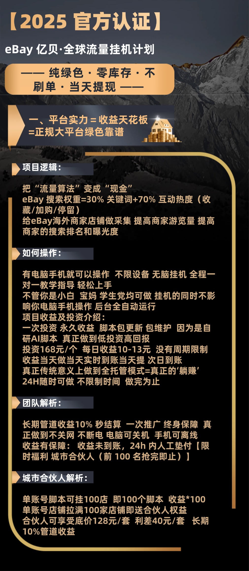 亿贝跨境电商数据采集工具合作，单号10+，单机可100开