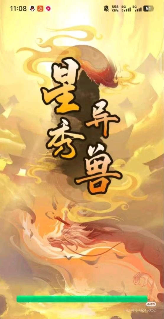 解压合成神兽小游戏推广