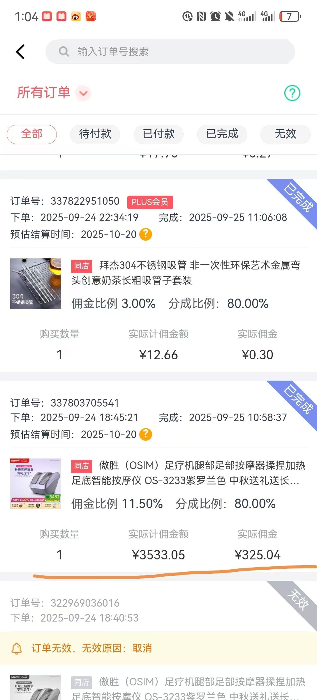 京东代运营项目合作