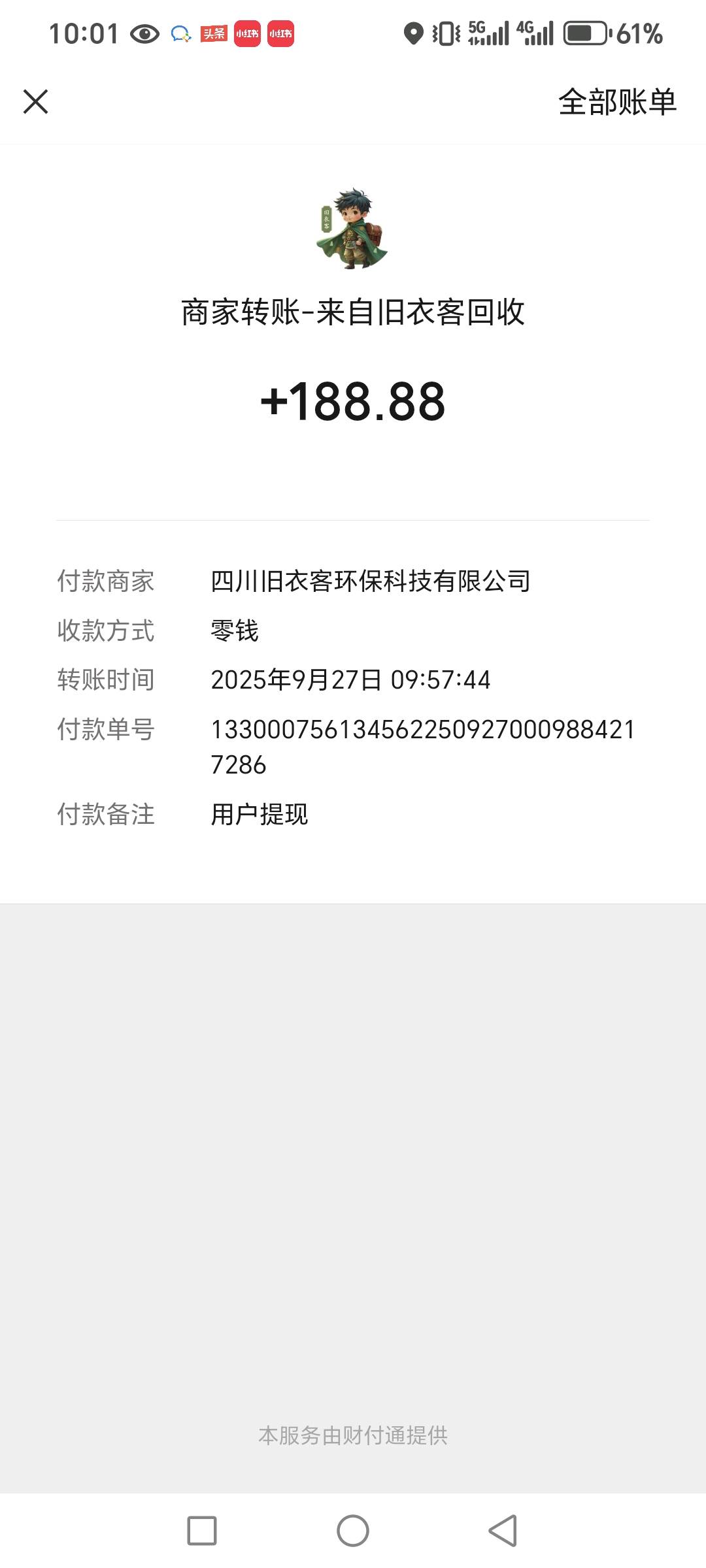 【0门槛招商｜旧衣回收新蓝海】
无需经验资金，一部手机即可创业。
全程扶持，收益