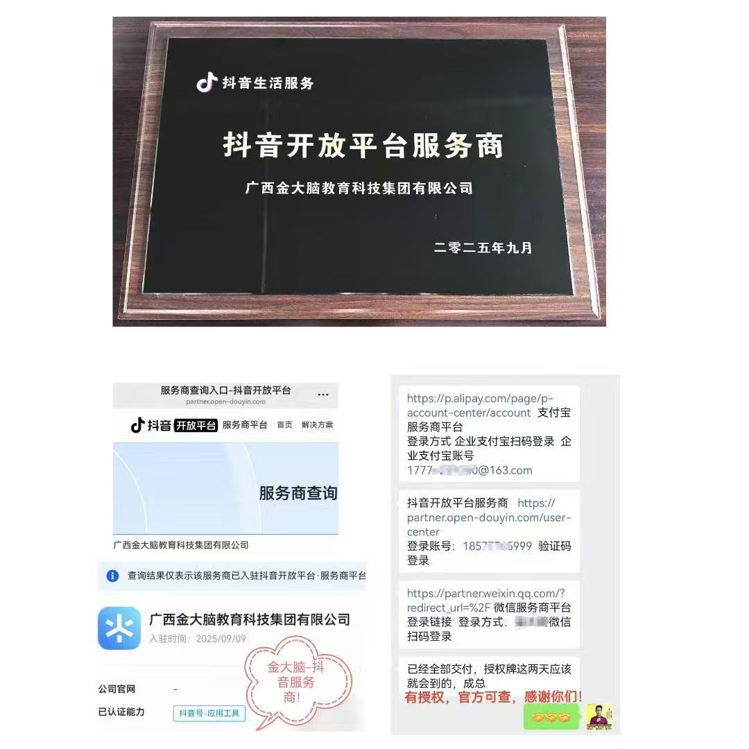 抖音聚合码推广