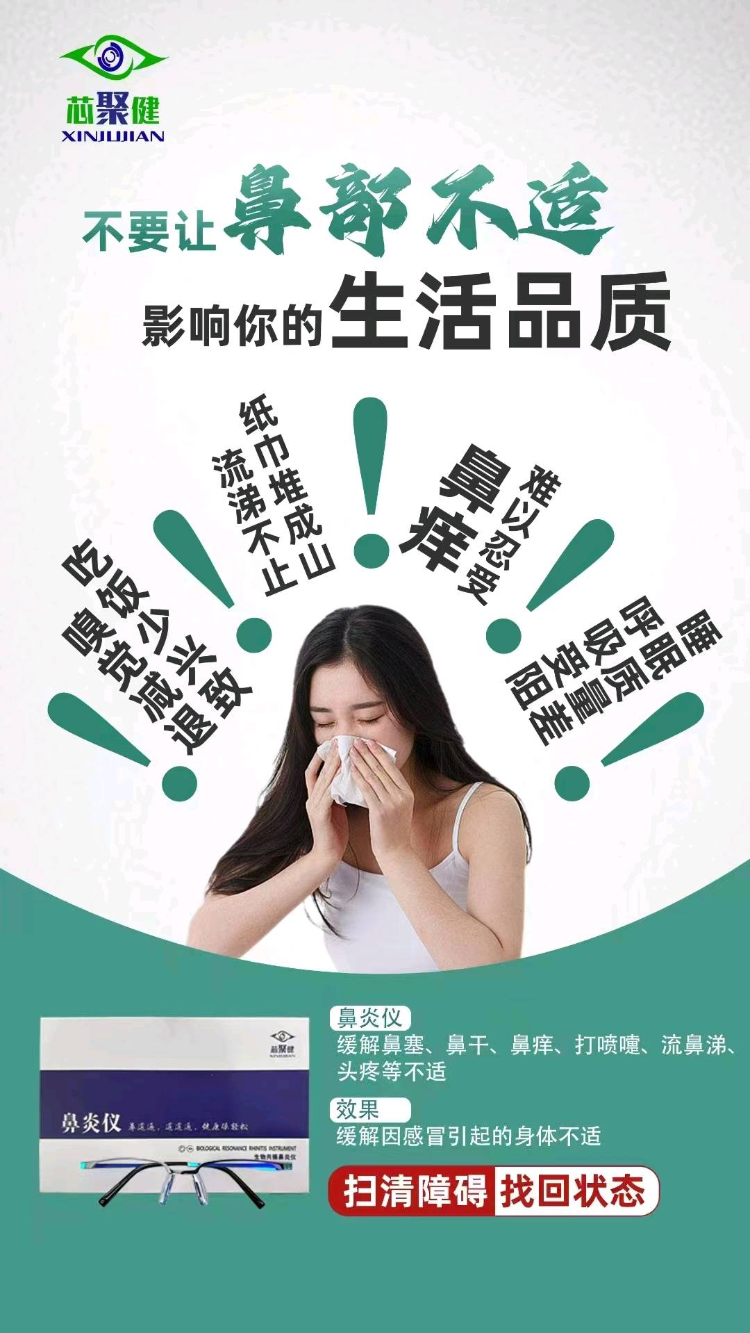 慧康捷品牌全球招幕合伙人