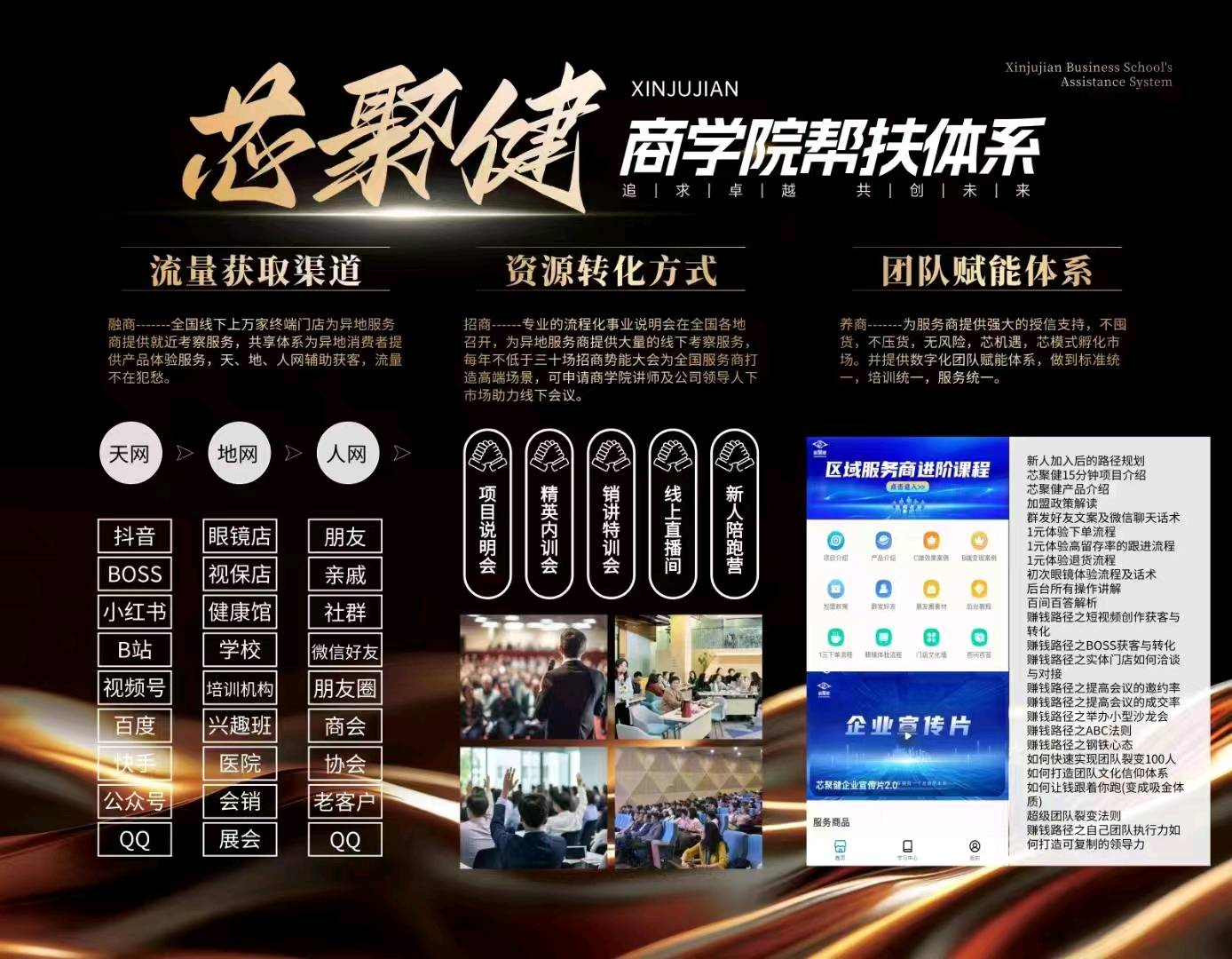 慧康捷品牌全球招幕合伙人