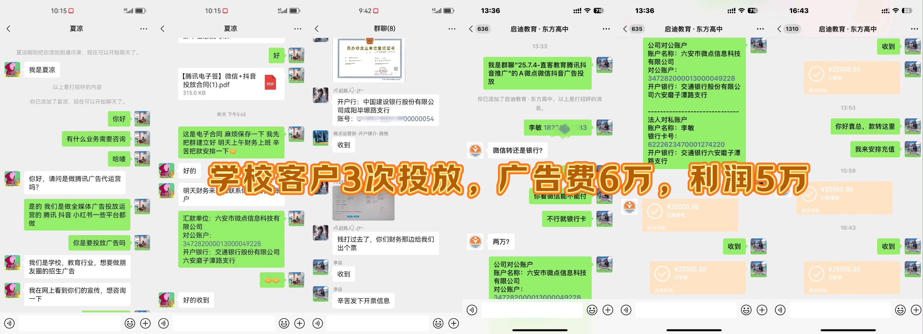 2025风口项目 个人/团队都能做 轻资产模式 线上互联网广告＋AI广告投放代理