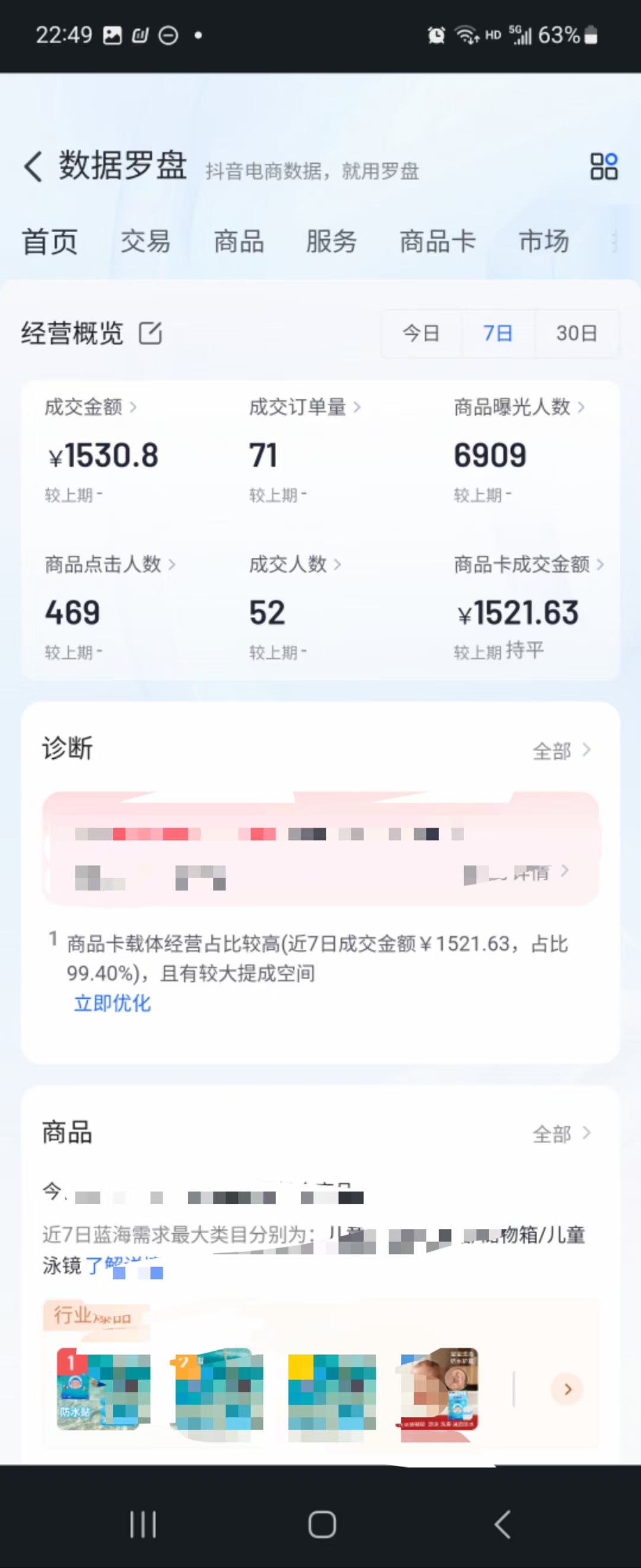 抖音商城项目，可批量可实地