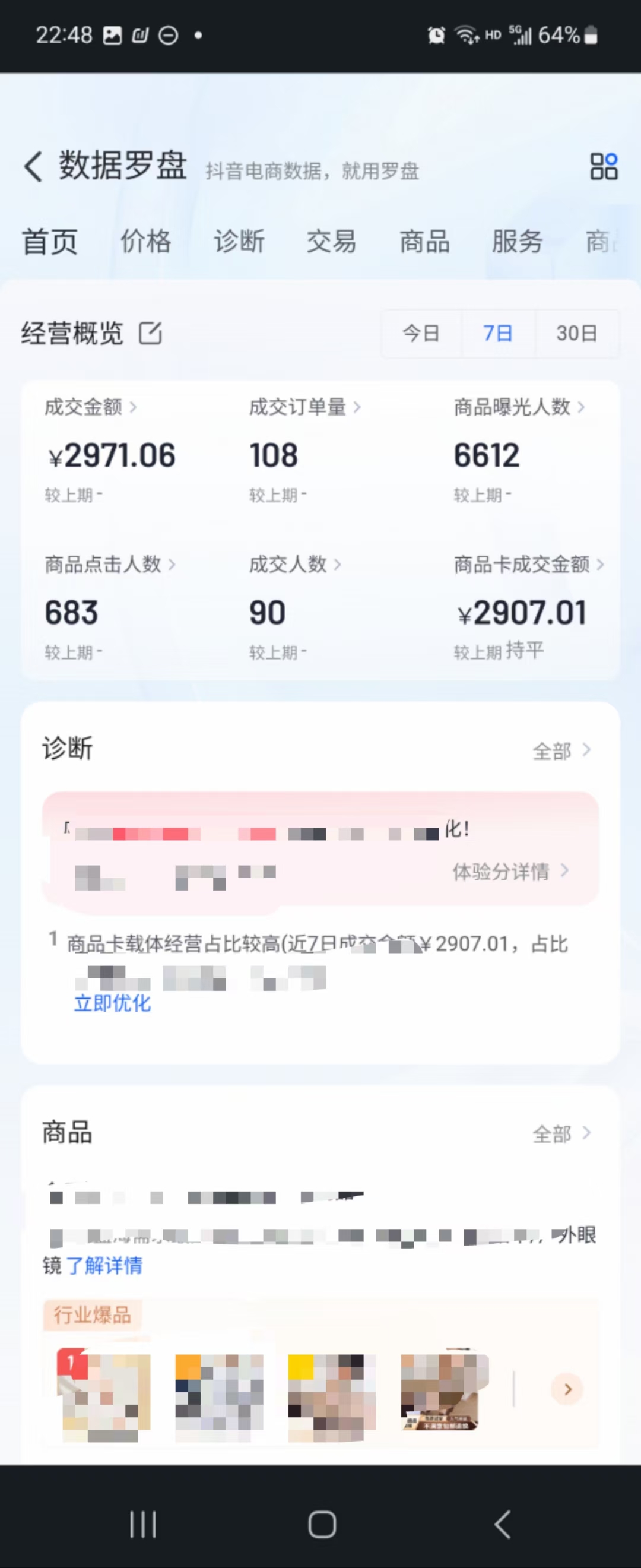 抖音商城项目，可批量可实地