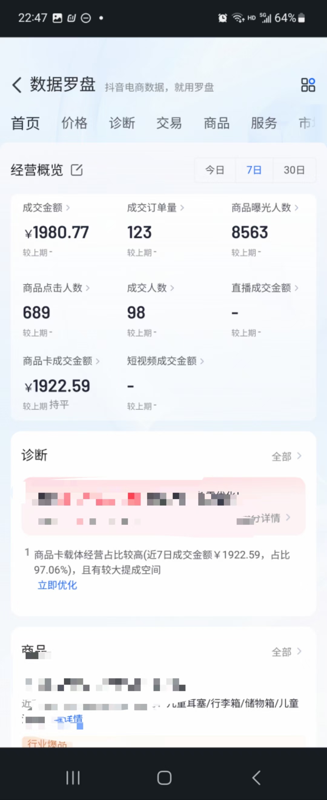 抖音商城项目，可批量可实地