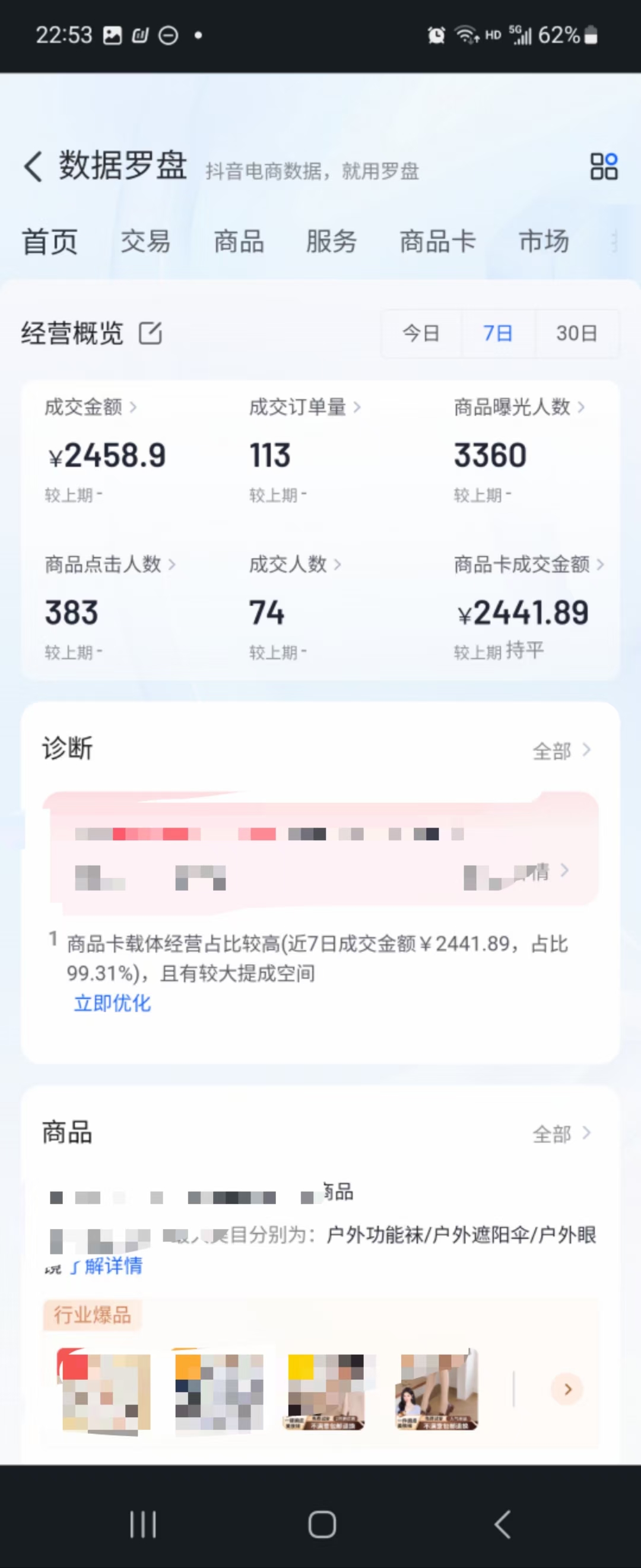 抖音商城项目，可批量可实地