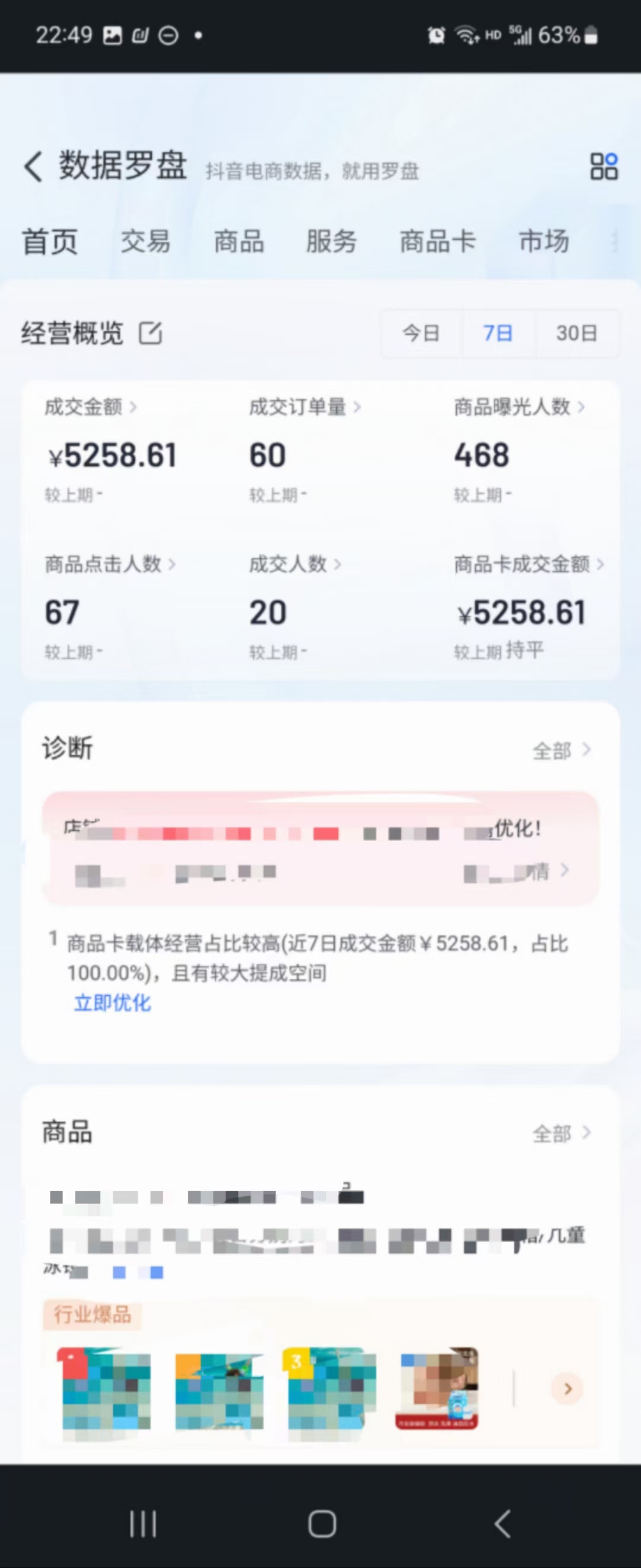 抖音商城项目，可批量可实地