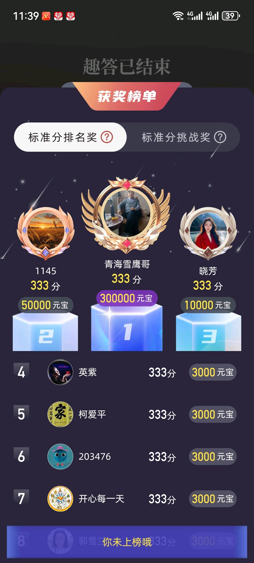 听书答题赢大奖app招募城市运营中心