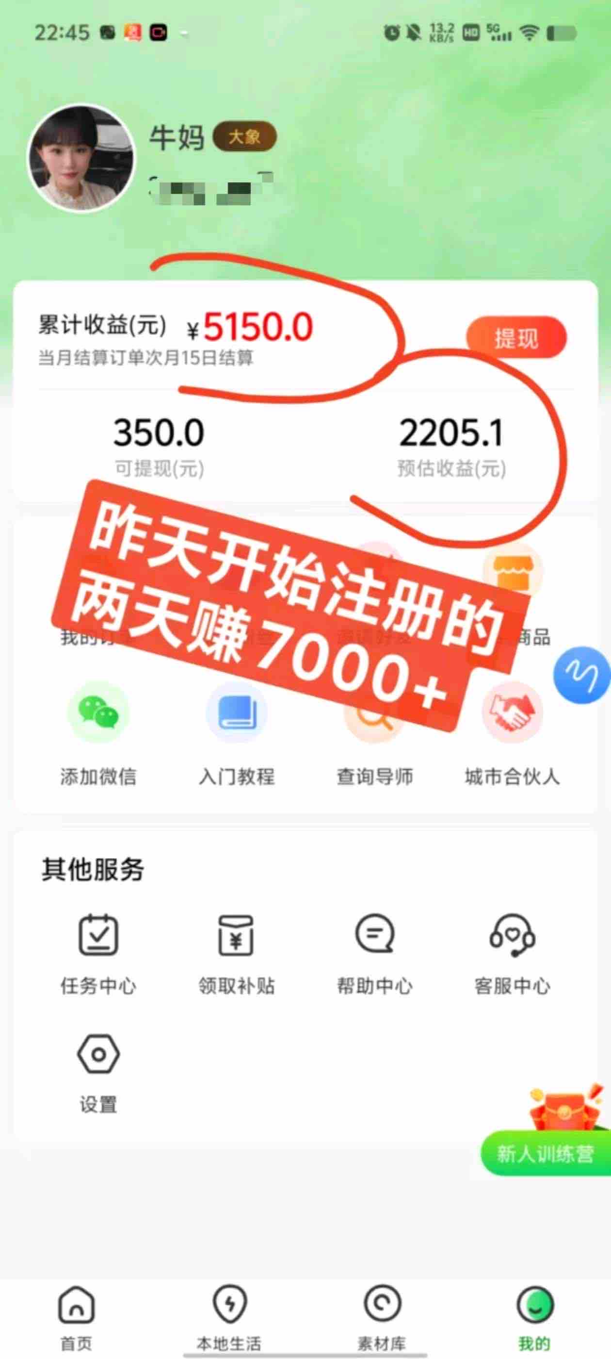 看广告变现，单机60+，全国可做，灵活结算