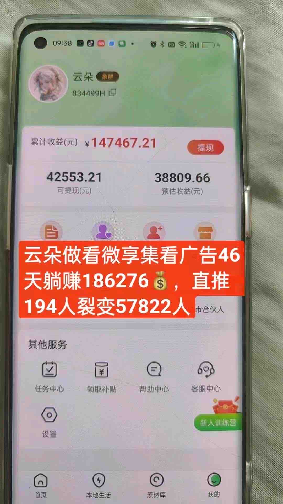 看广告变现，单机60+，全国可做，灵活结算
