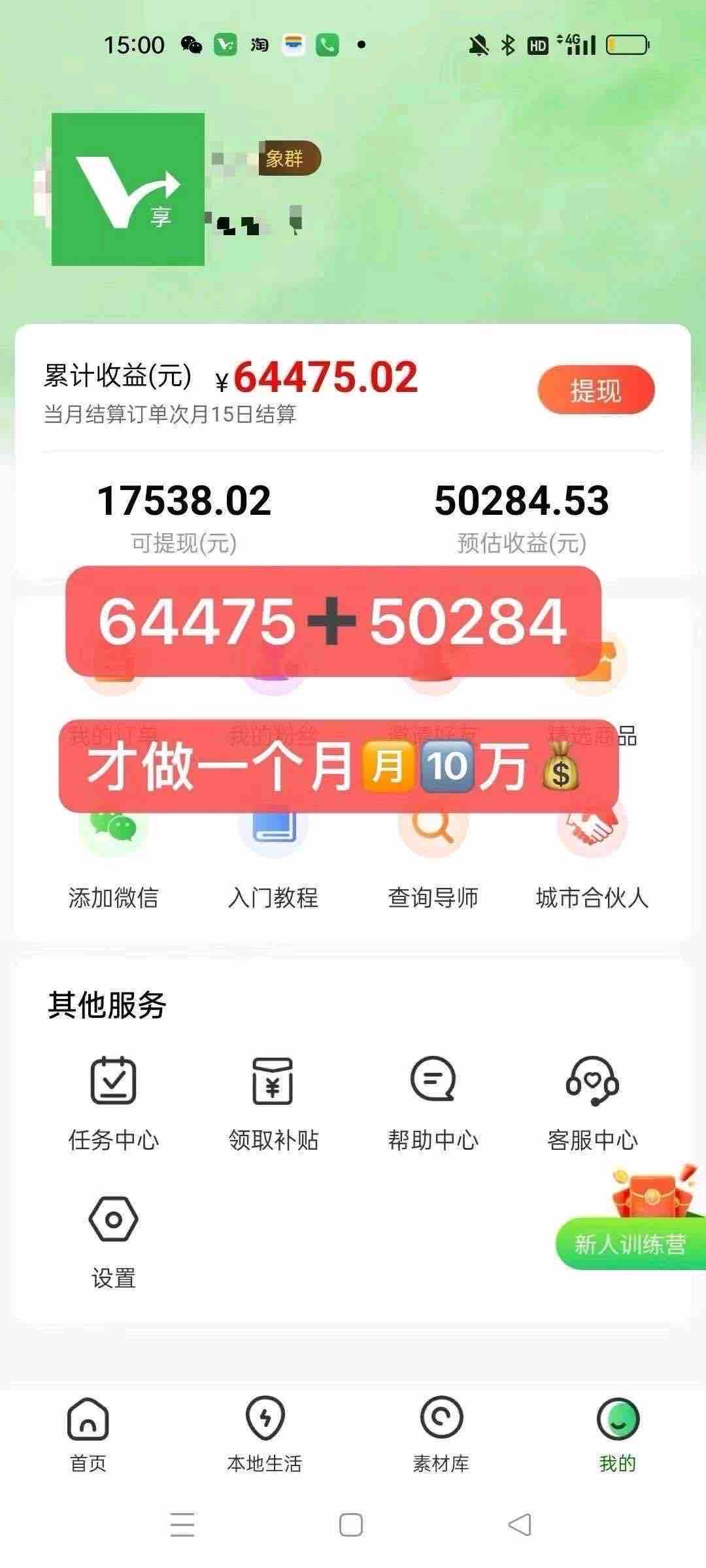 看广告变现，单机60+，全国可做，灵活结算