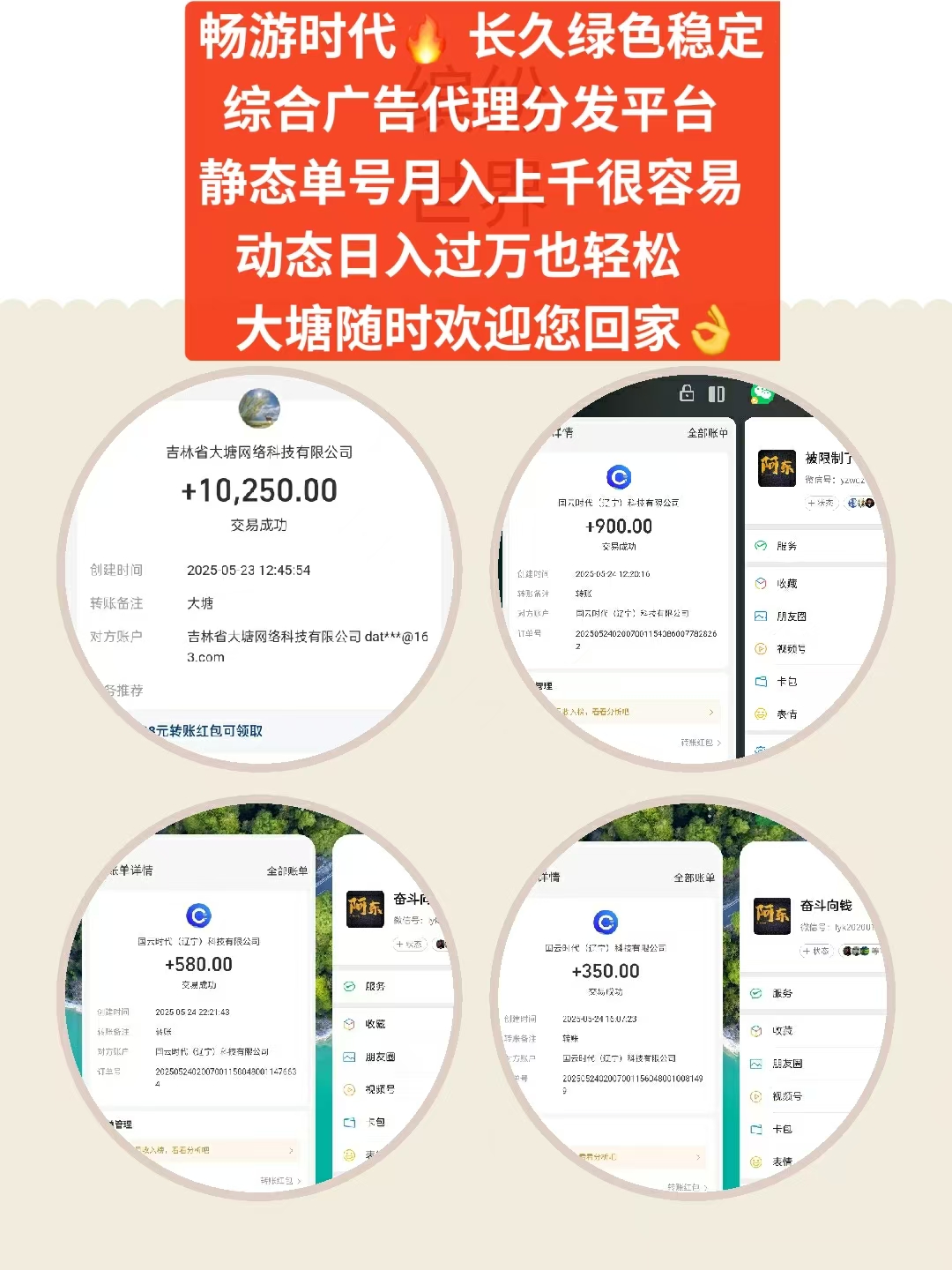 畅游时代看广告，单机静态每天30+