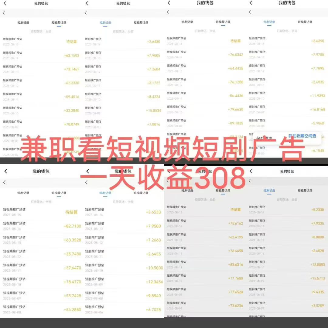 畅游时代看广告，单机静态每天30+