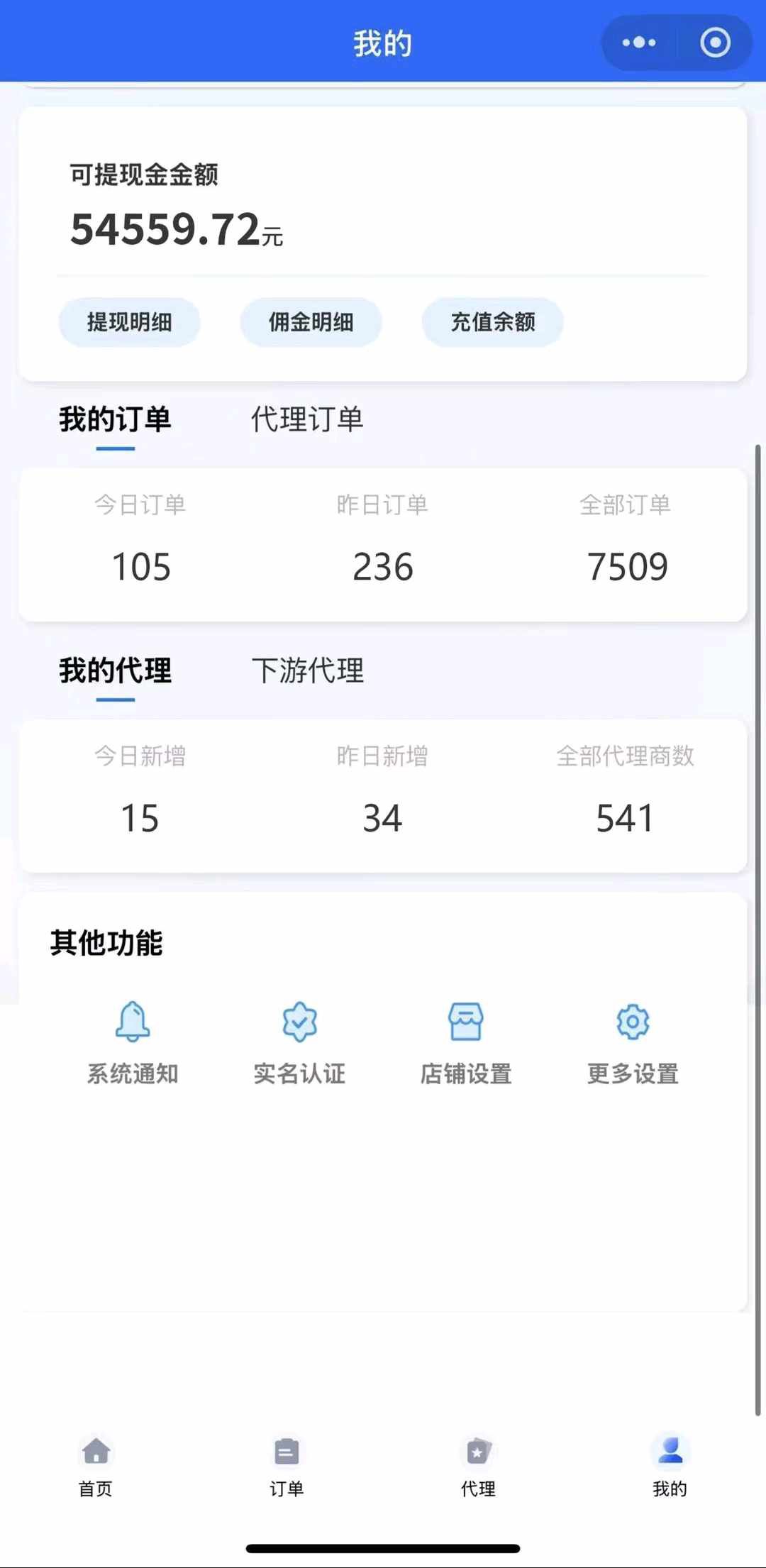 随身WIFI免费代理