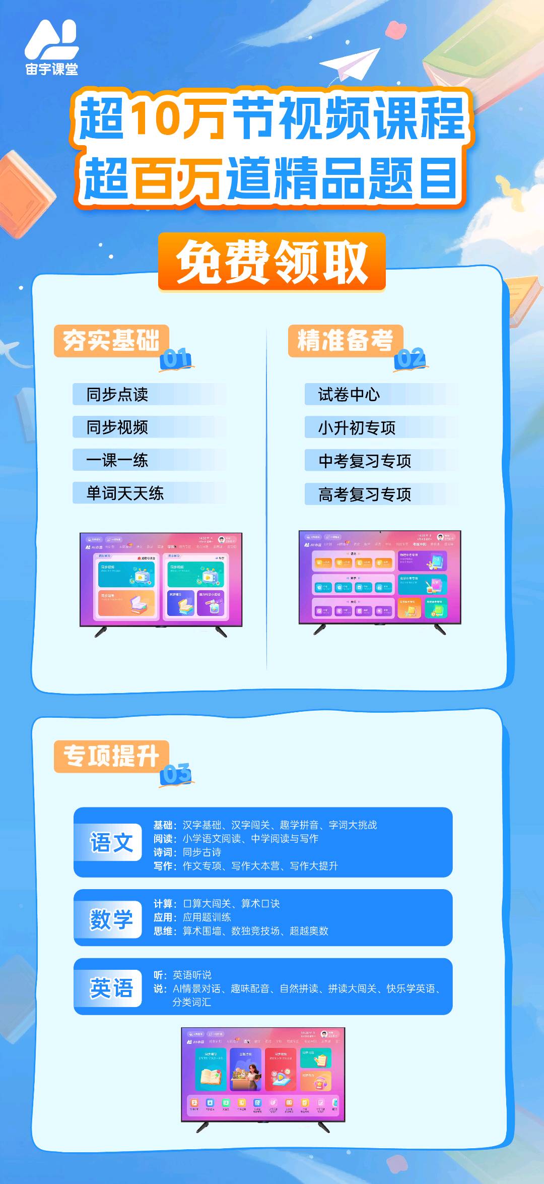 AI小盒地推项目