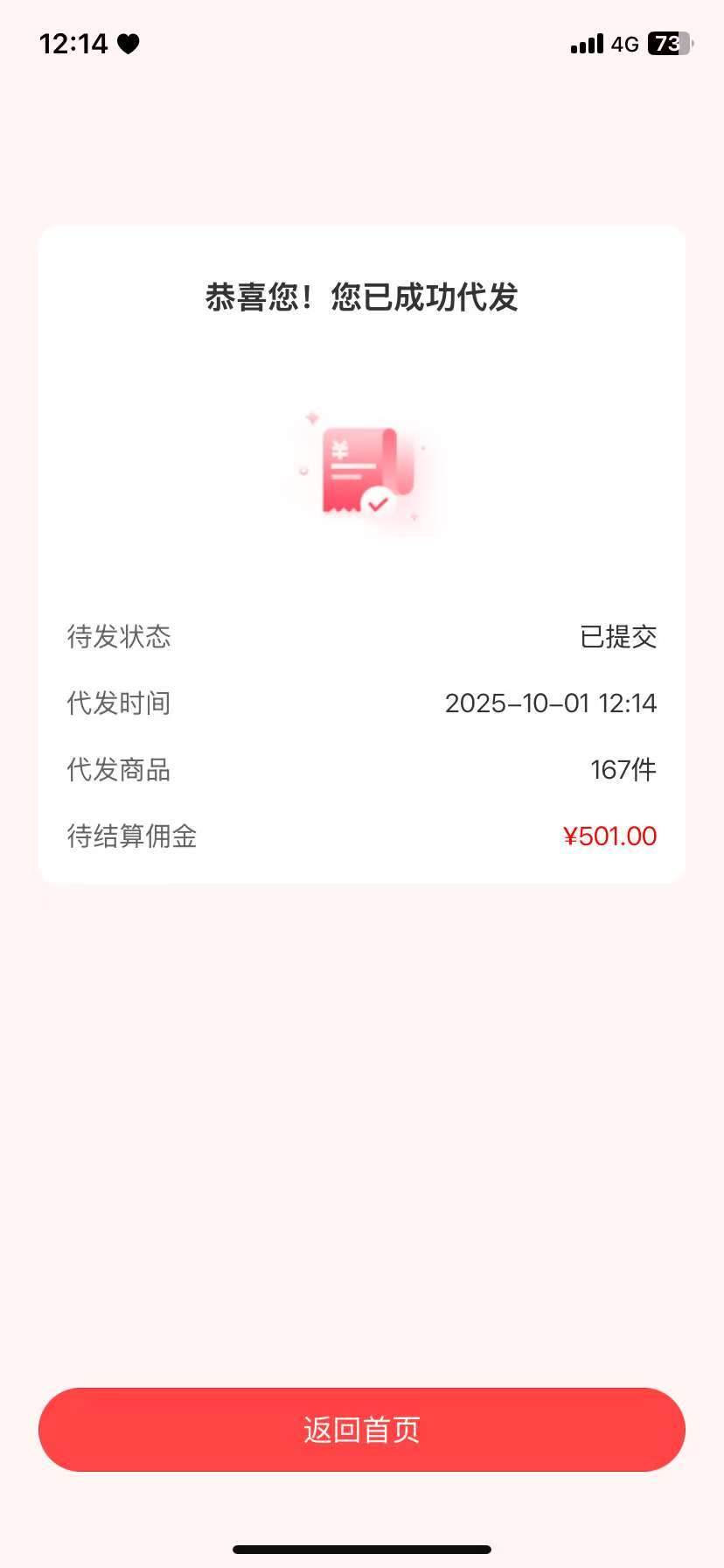 风口产品 临期食品0元开店一件代发