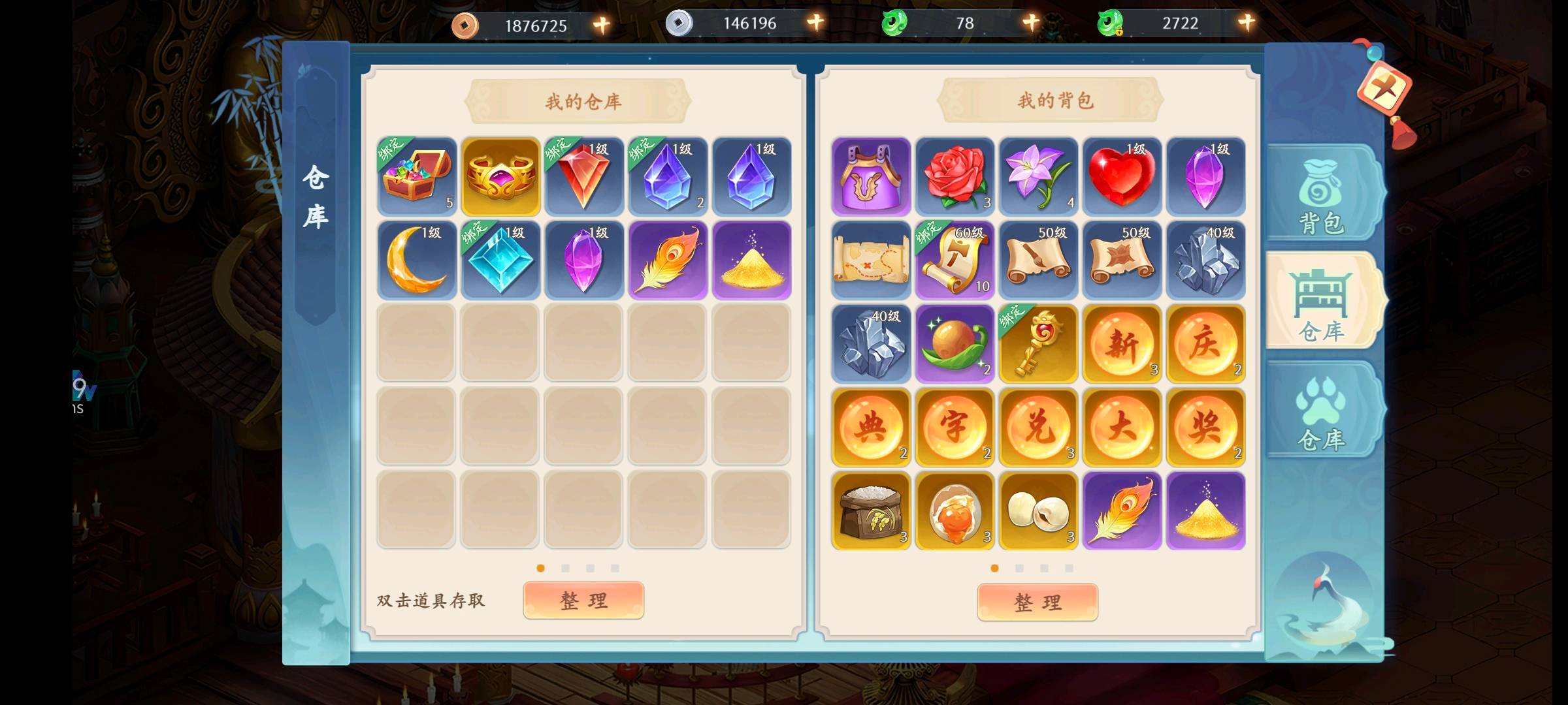 【游戏项目】免费带，全自动操作，寻找合作人