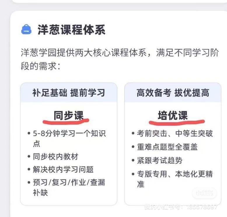 小初高全科同步课线上网课，寻找有家长资源的渠道商分销