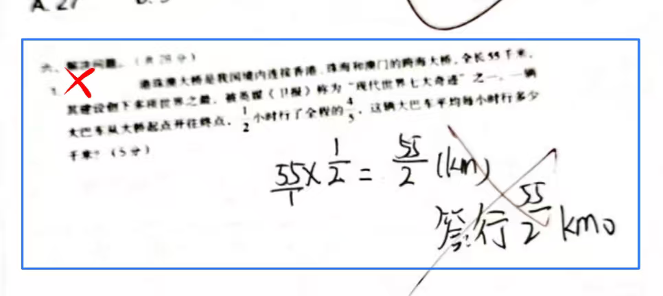 线上批改小学生作业，核对答案标注对错