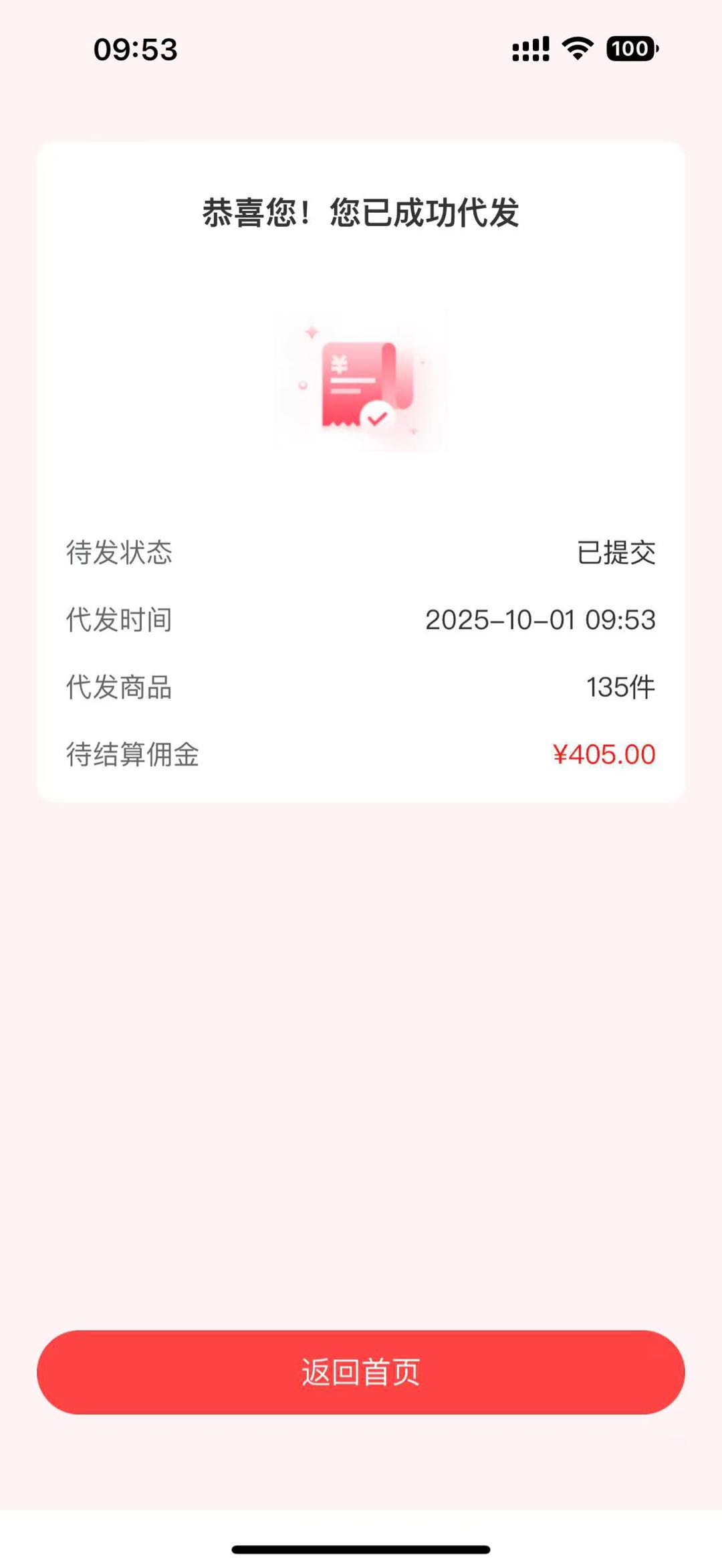 临期快消品当天出单，仓库打包全代劳