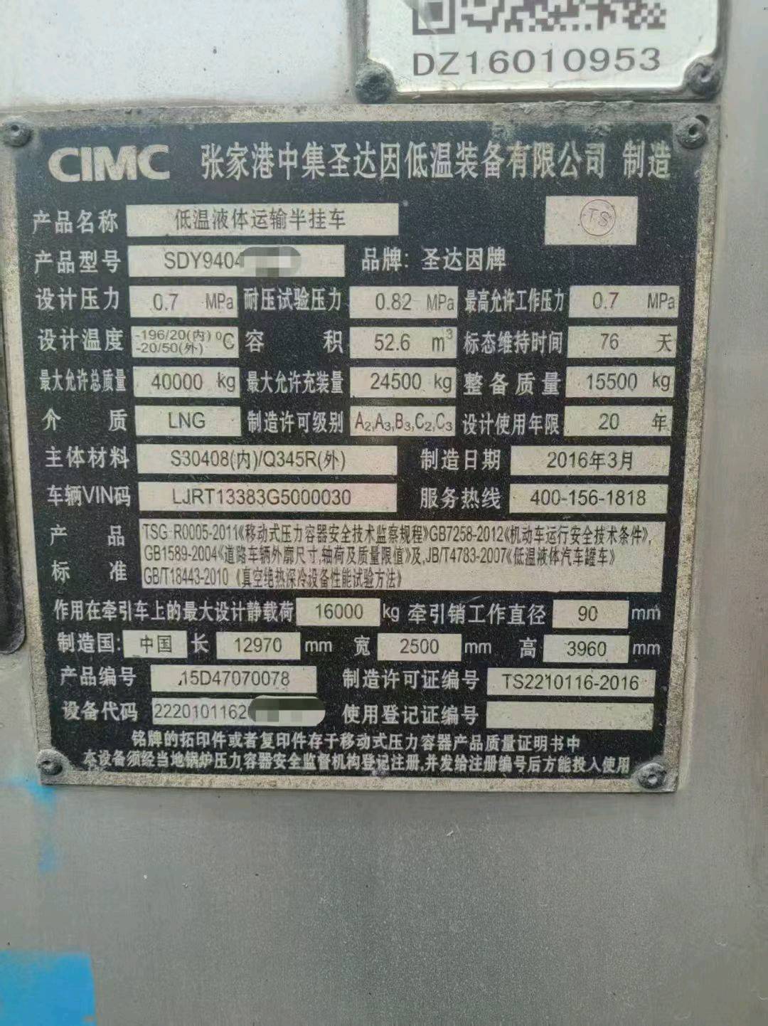 液化天然气车找回收商合作