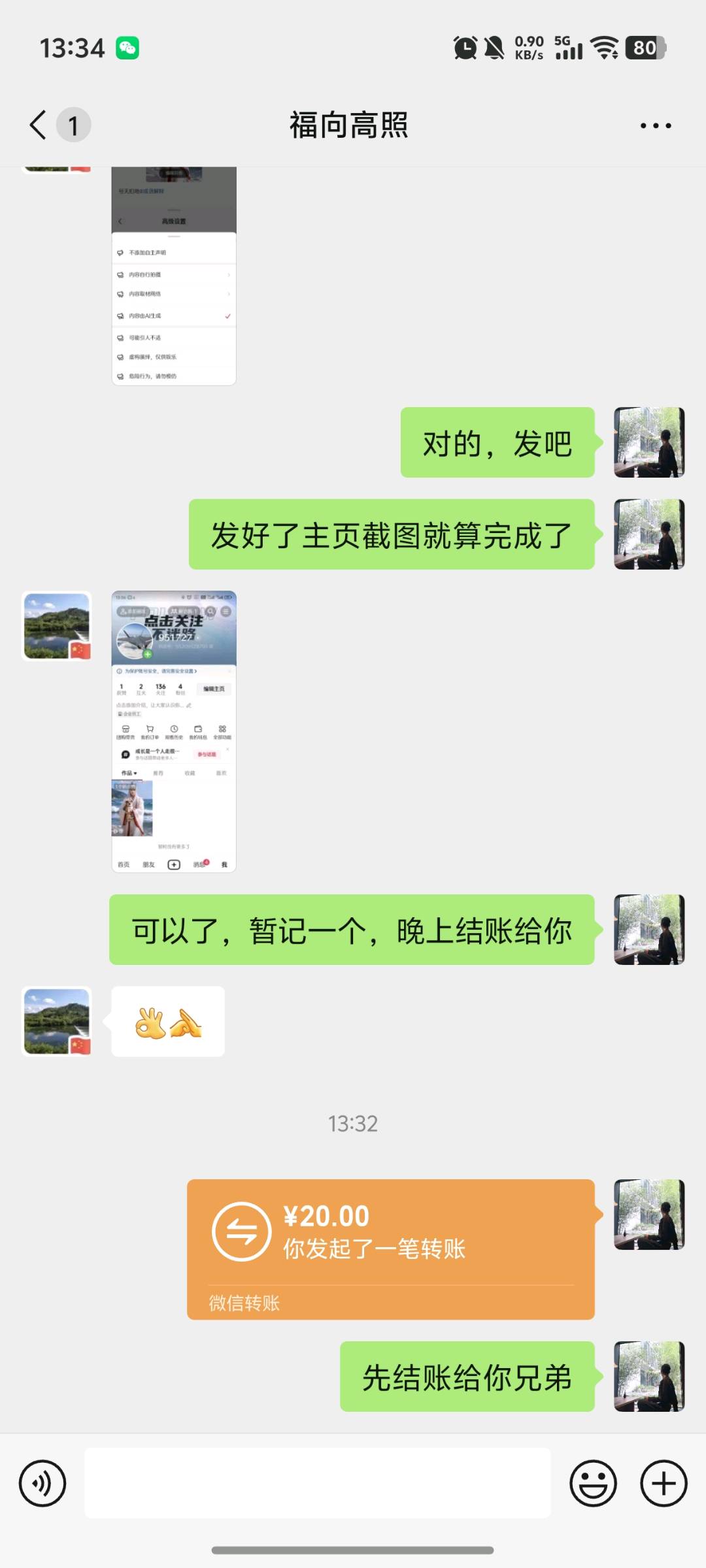 抖音素材代发，20一条，新号也可以，不需要实名 每天日结，长期稳定