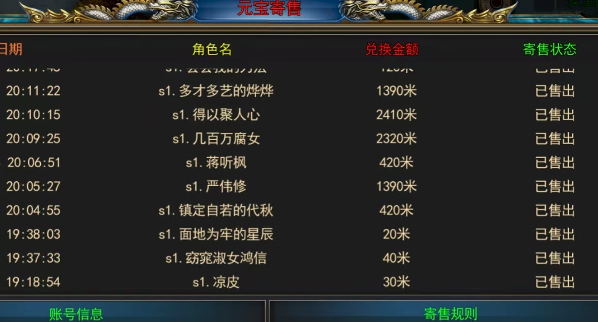 爆火史诗级最新打米游戏，全新玩法自动获益，永不掉装备！支持三端互通