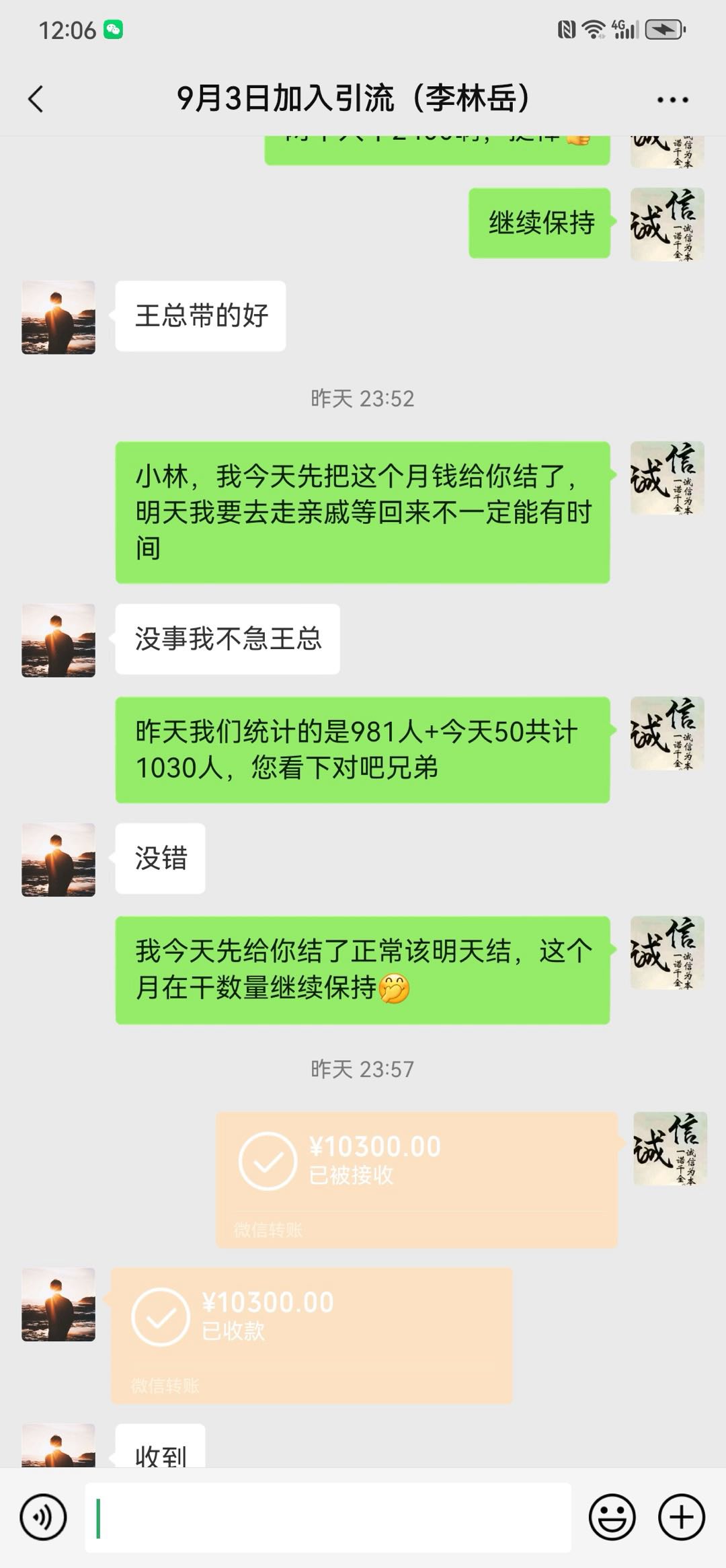 招募线上引流人员长期稳定（提供渠道方式方法）