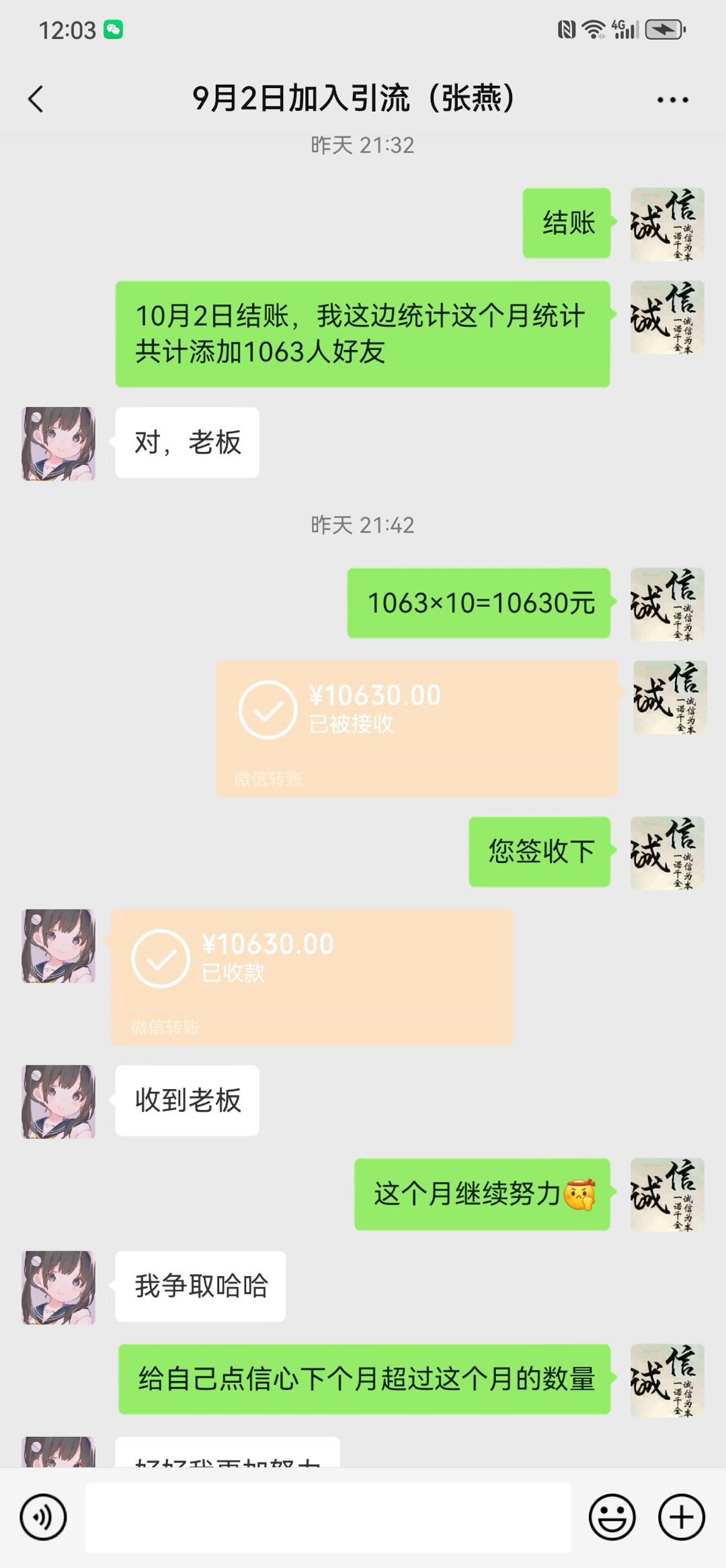 招募线上引流人员长期稳定（提供渠道方式方法）