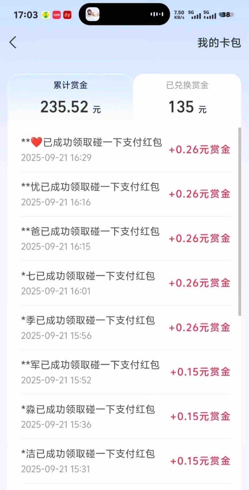 碰一碰立减新蓝海项目🔥，简单好操作，当日出收益，支持先上车体验