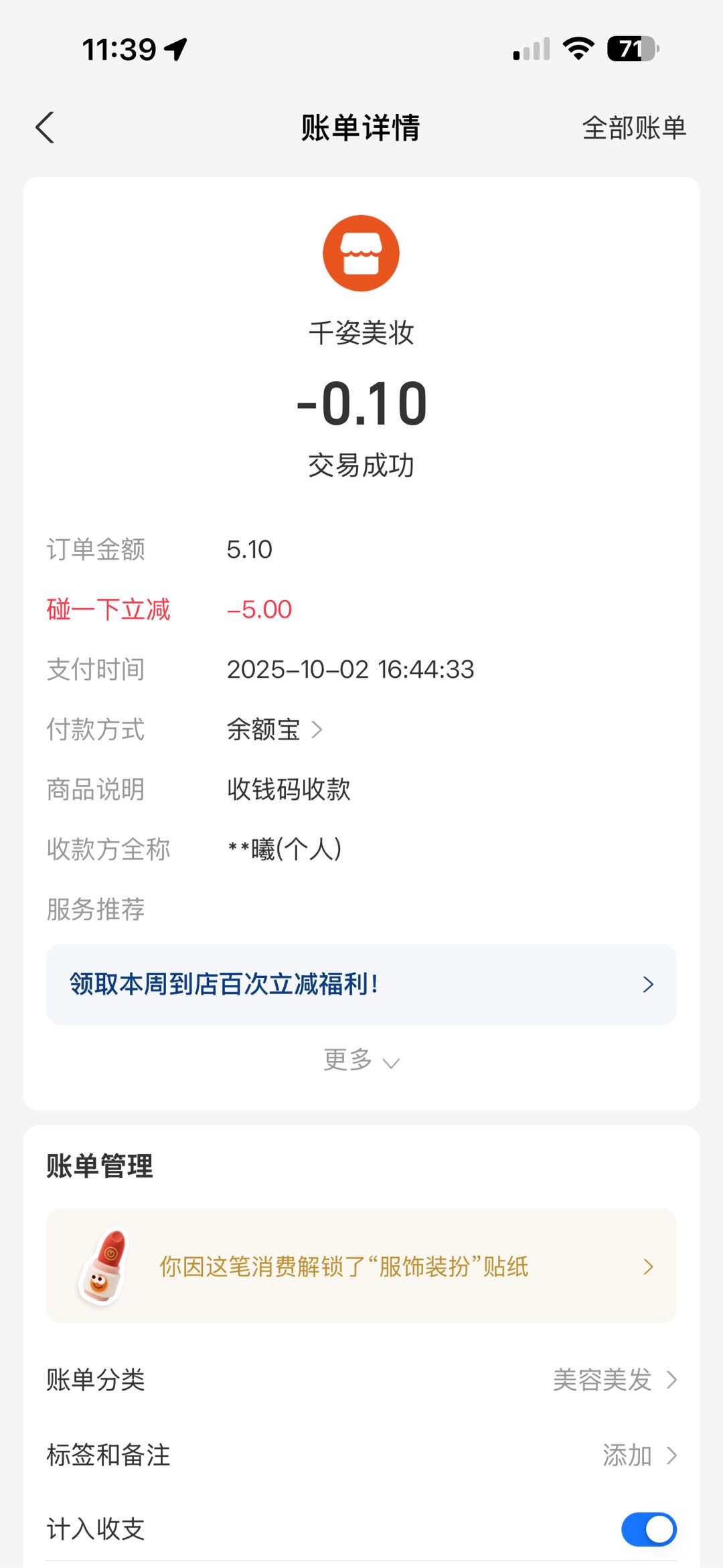 碰一碰立减新蓝海项目🔥，简单好操作，当日出收益，支持先上车体验
