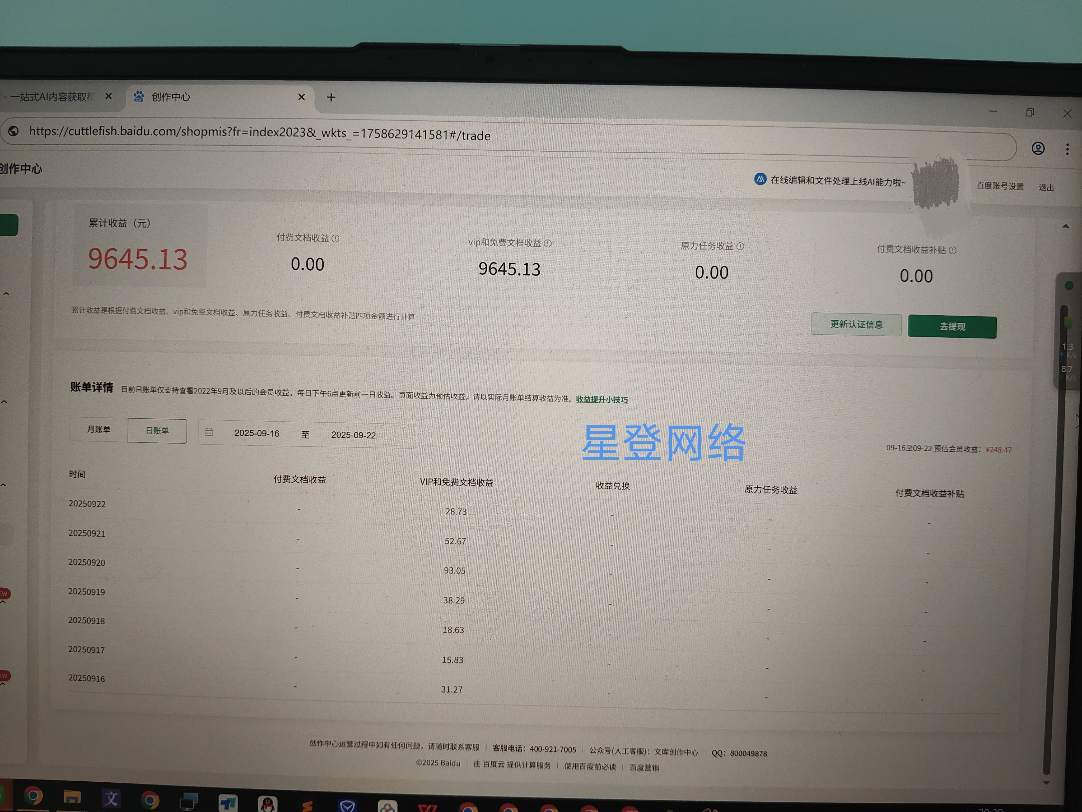 百度文库项目，可托管，可以陪跑