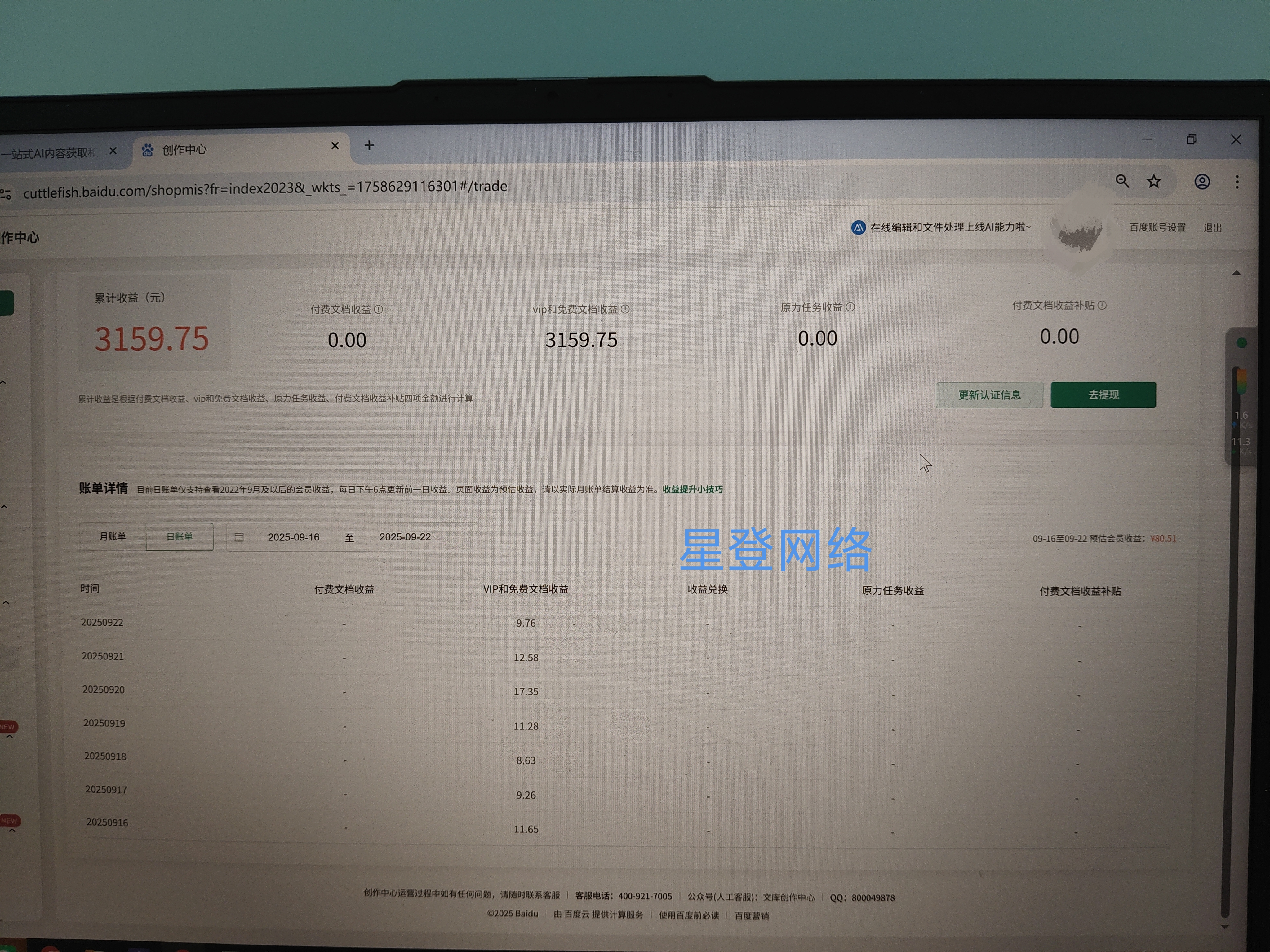 百度文库项目，可托管，可以陪跑