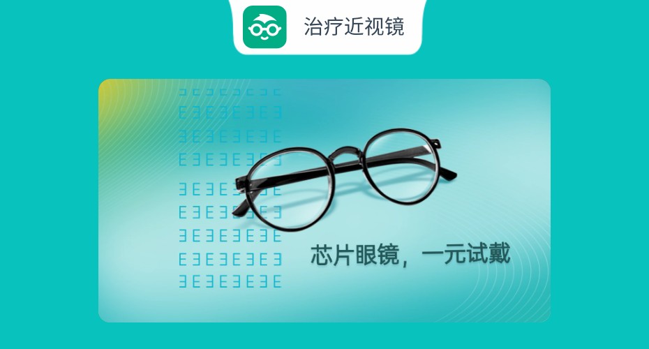 近视镜推广项目,佣金次日结算
